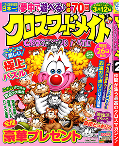 2025年2月号